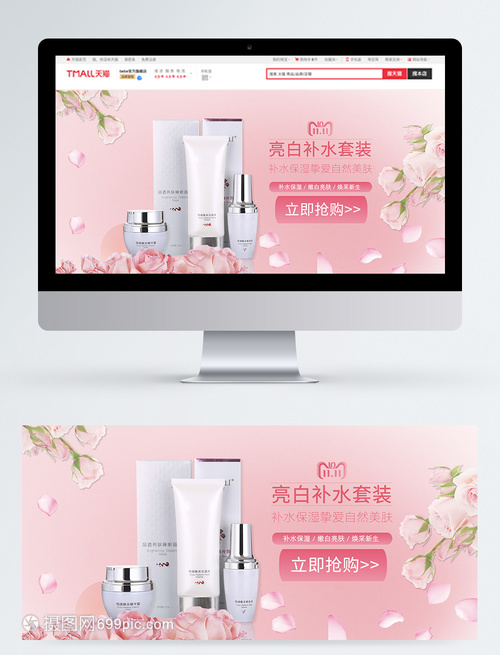 雙十一煥膚季，淘寶女神專屬護膚禮遇