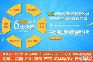 深圳坪山新區(qū)易登網(wǎng) 珠海外貿(mào)網(wǎng)站建設(shè)與網(wǎng)絡(luò)營(yíng)銷推廣的專業(yè)伙伴