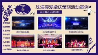 活動(dòng)策劃的藝術(shù) 整合禮儀慶典、舞臺(tái)表演、展覽展示與節(jié)日裝飾